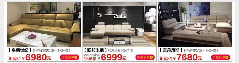 皇朝世纪,联邦米尼,富丹尼斯,光辉家具南岗店,广州家具卖场,家具网上商城